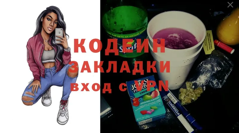 Кодеин Purple Drank  Райчихинск 