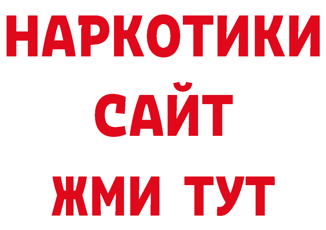 Каннабис конопля сайт дарк нет ОМГ ОМГ Райчихинск