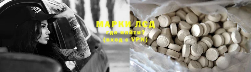 Лсд 25 экстази ecstasy  где купить наркоту  Райчихинск 